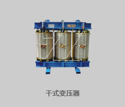 高壓、超高壓輸變電